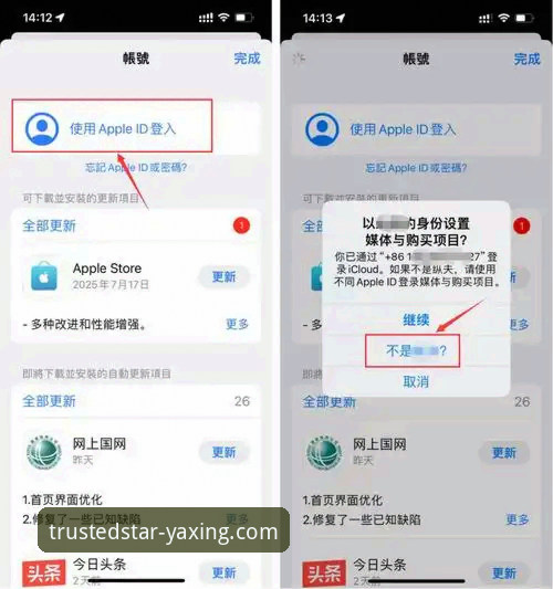 亚星娱乐iOS版教程详解：从安装到畅玩全流程指南