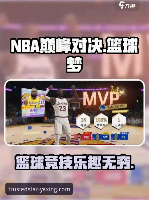 亚星娱乐评价 从火箭大胜尼克斯看懂NBA:亚星娱乐平台观赛技巧与深度分析教程