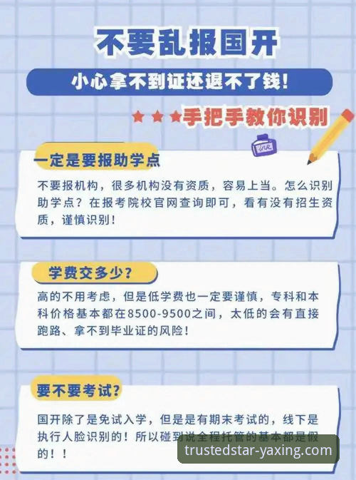 亚星娱乐客户端下载 亚星娱乐客户端下载全面解析:资深用户教你避开常见误区